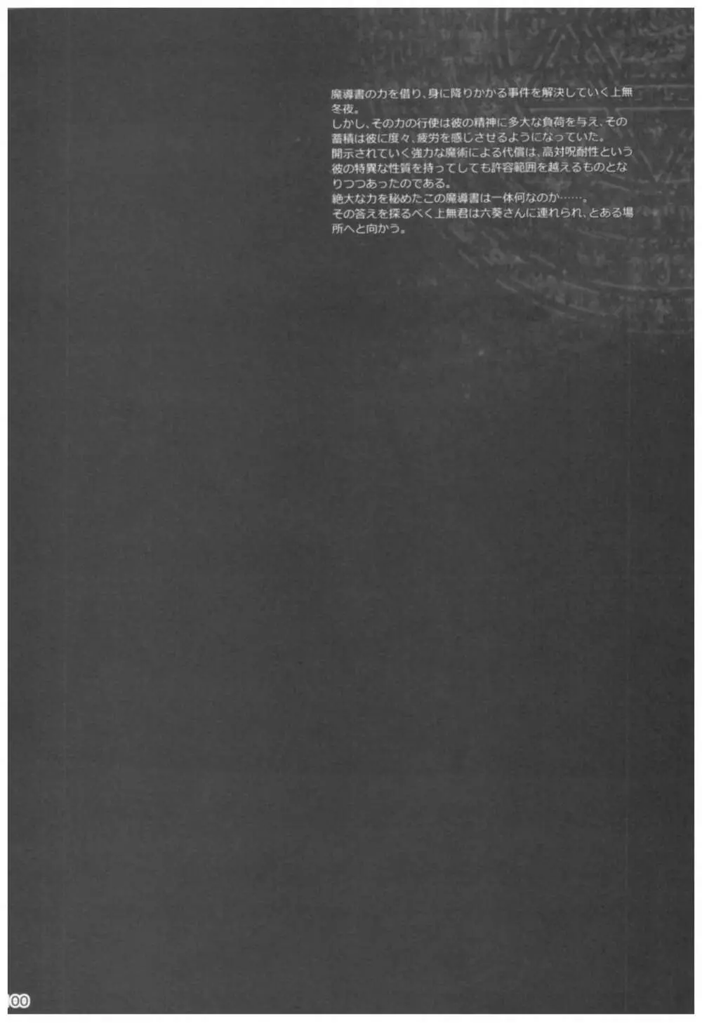 恋姦II - page99