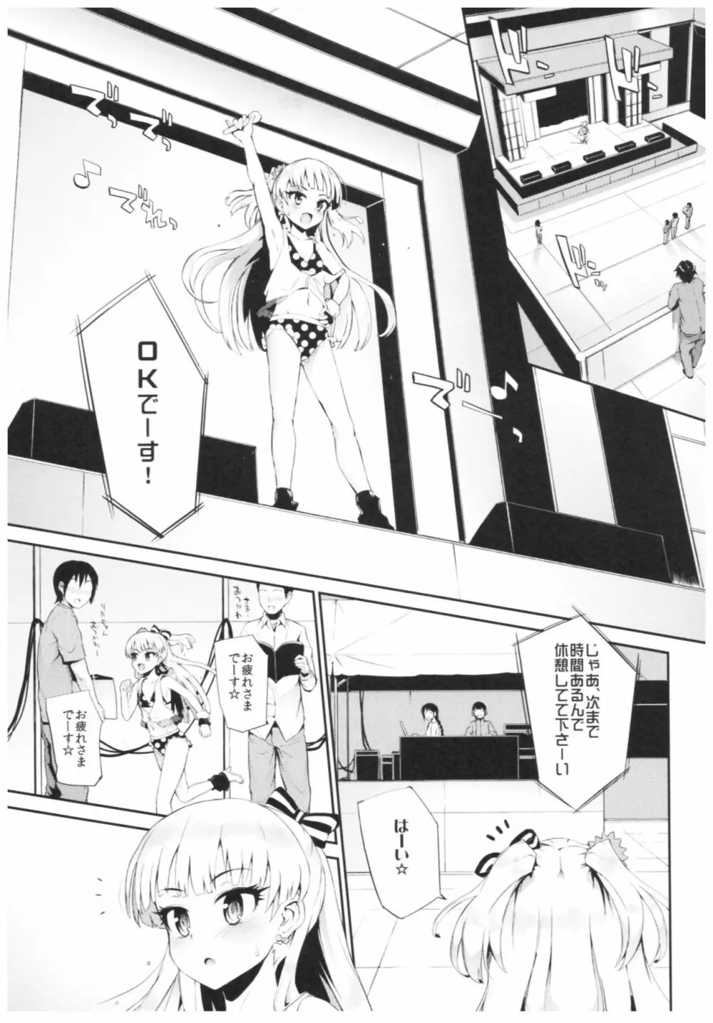 森宮缶デレマス本総集編 - page24