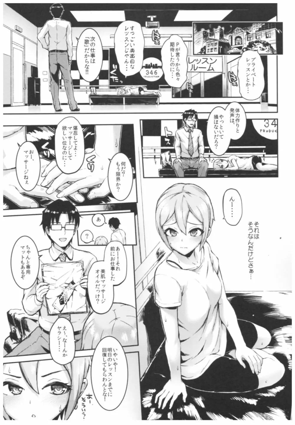 森宮缶デレマス本総集編 - page44