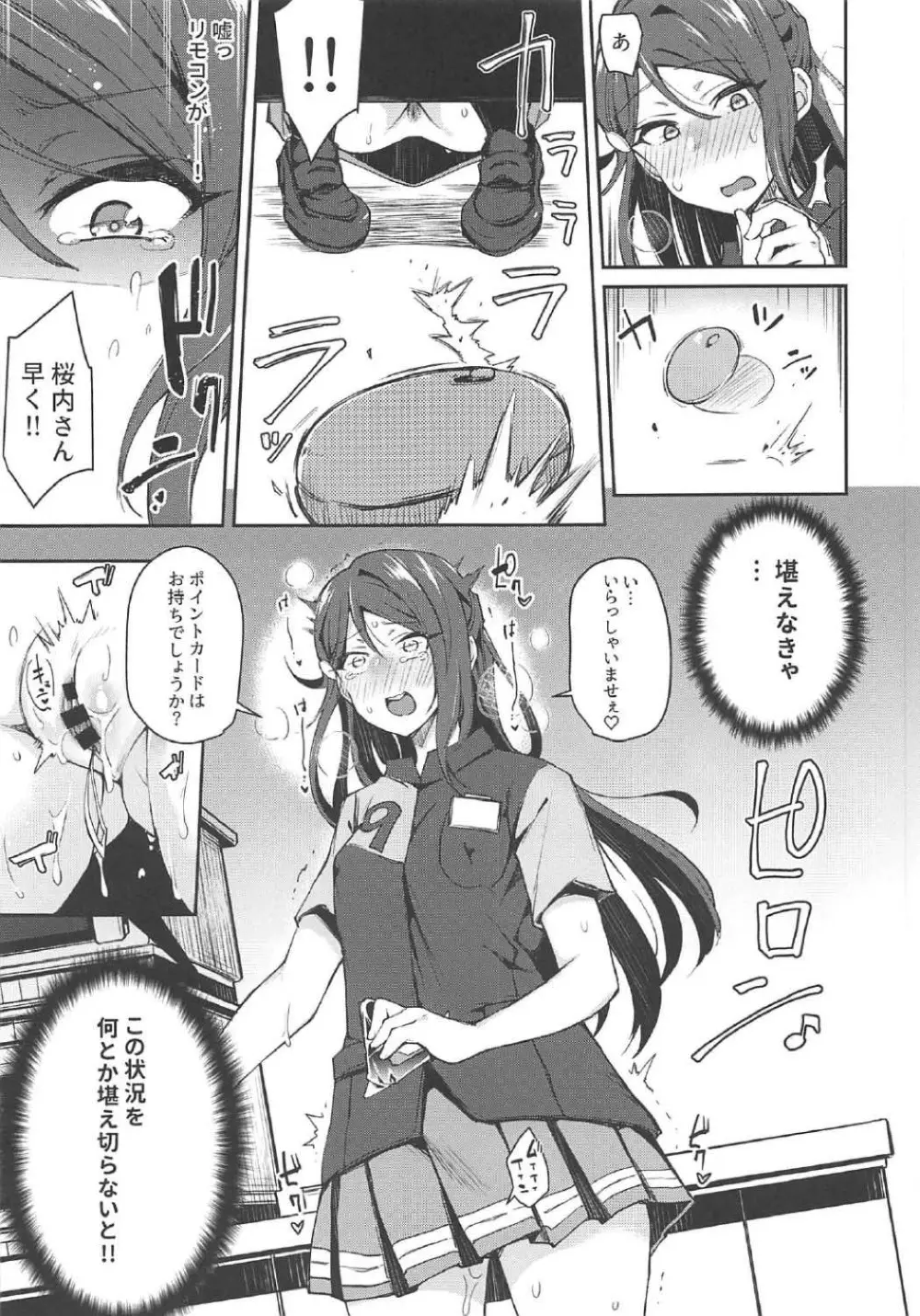 エッチスケッチ露オナ内。II - page10