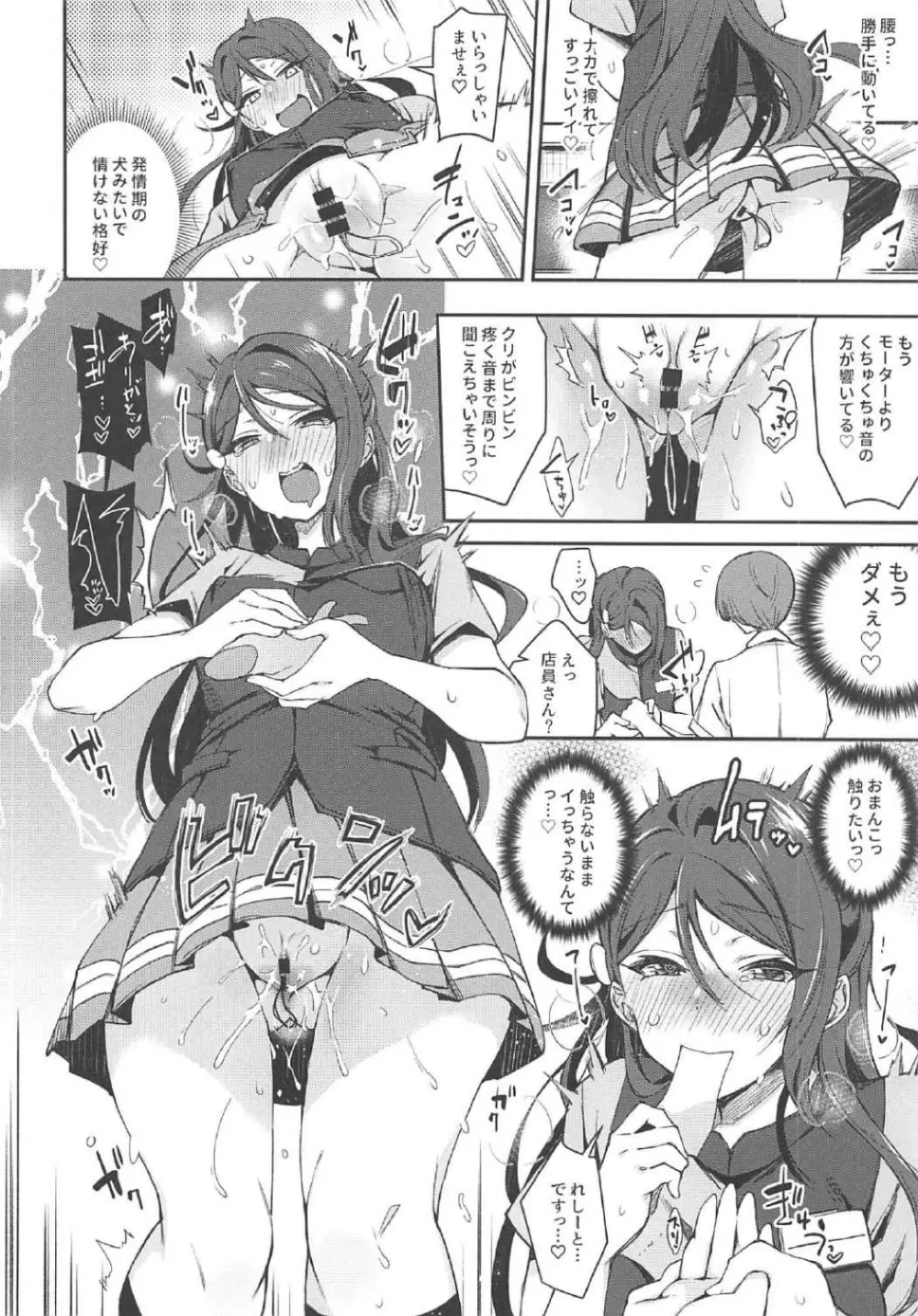 エッチスケッチ露オナ内。II - page13