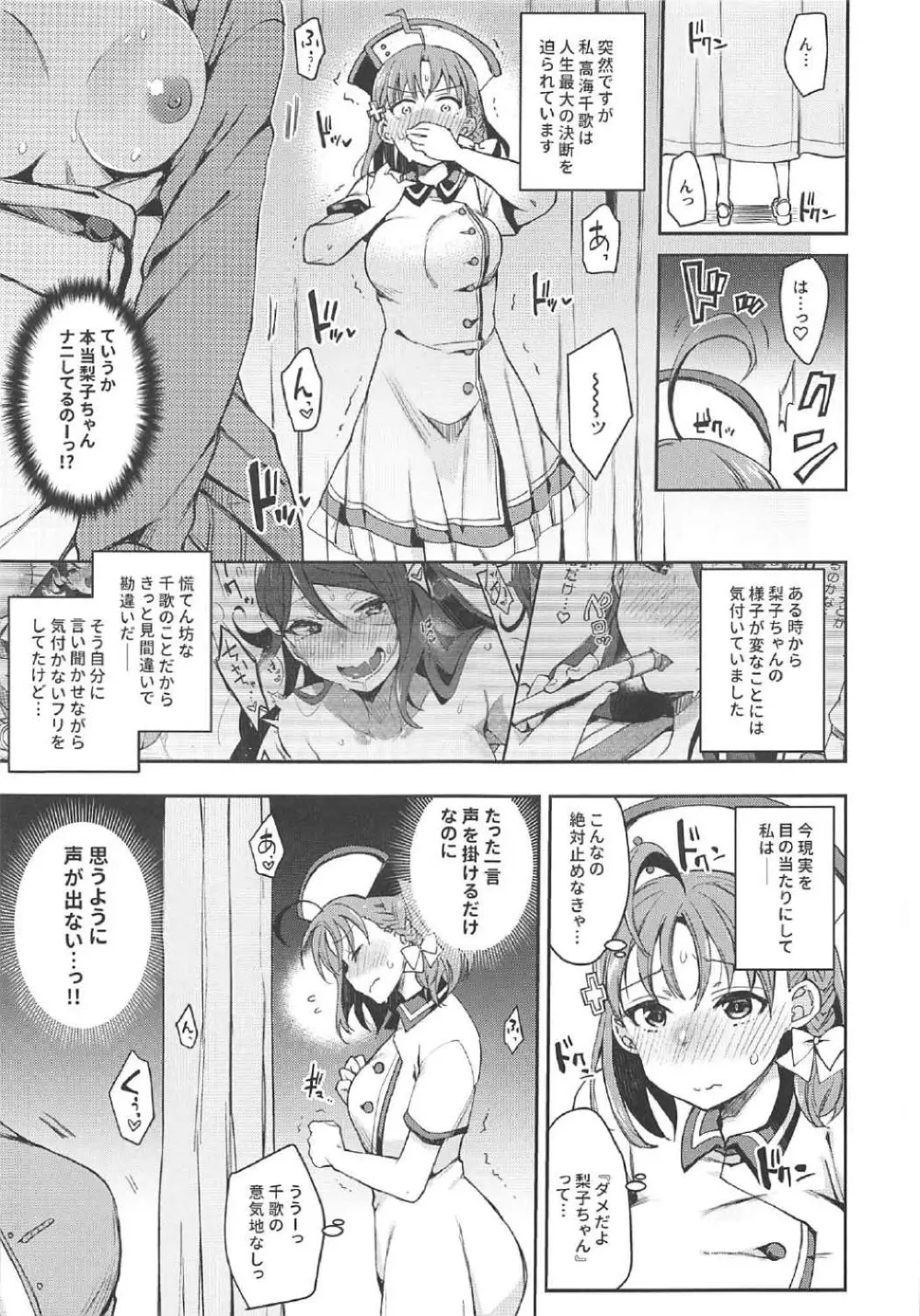エッチスケッチ露オナ内。II - page18