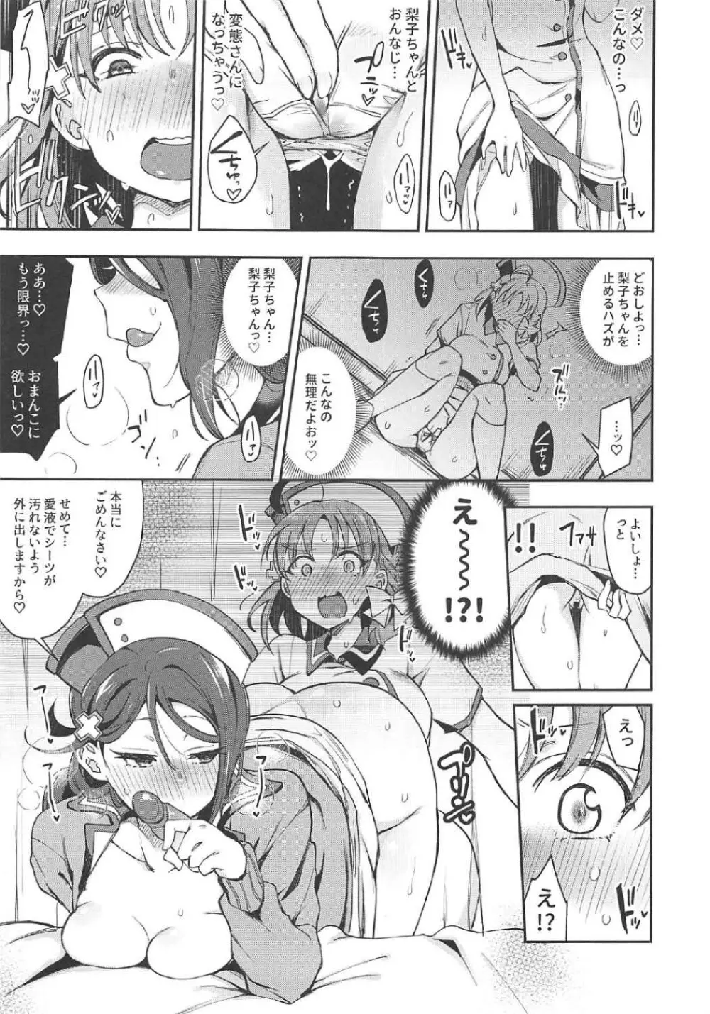 エッチスケッチ露オナ内。II - page22
