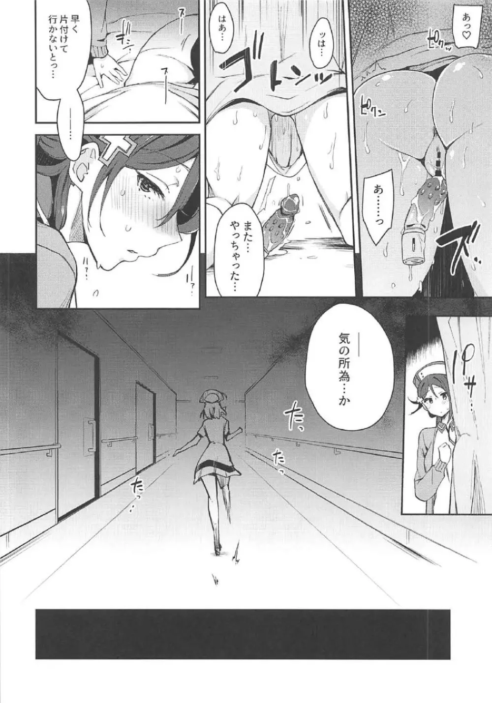 エッチスケッチ露オナ内。II - page27