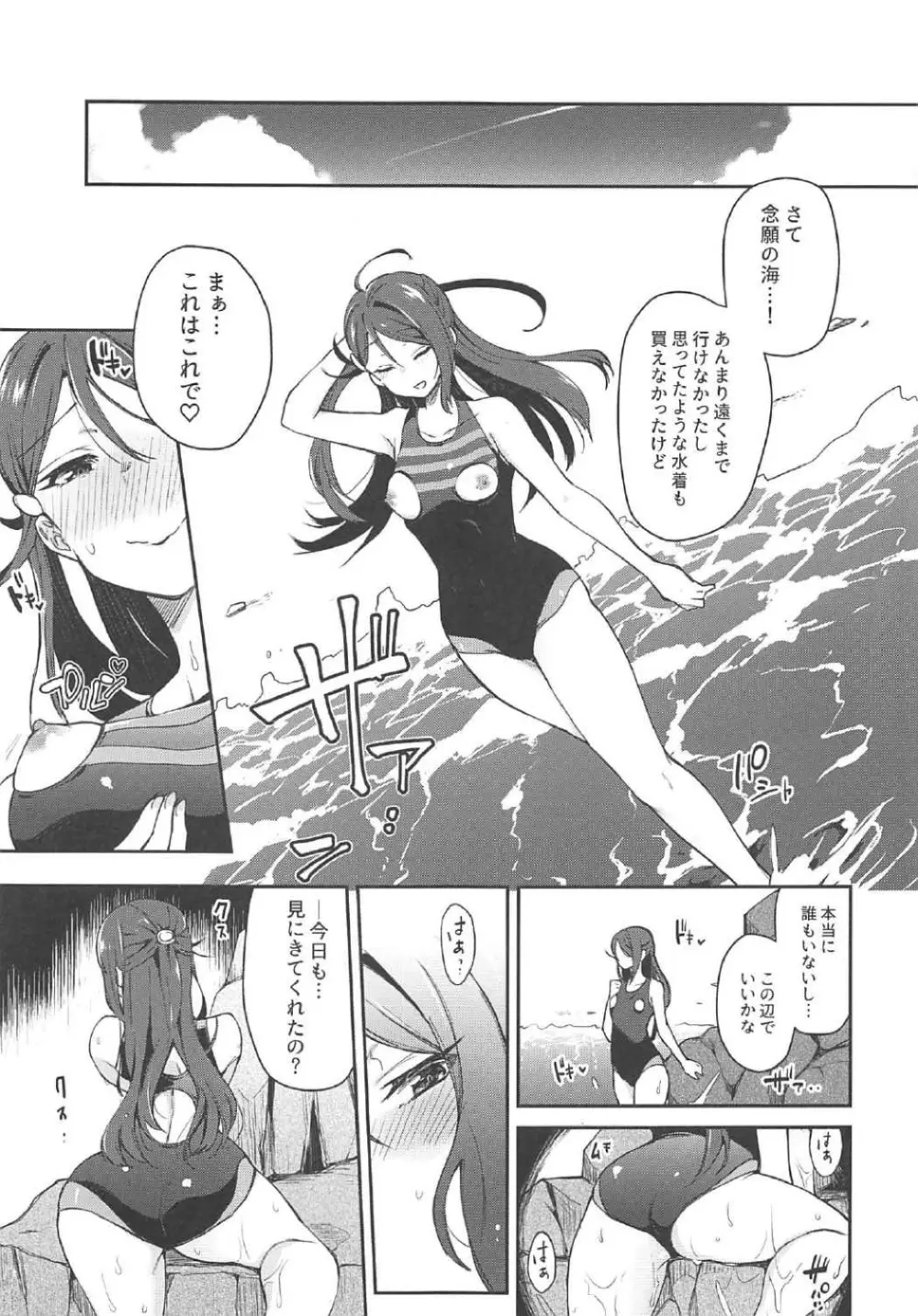 エッチスケッチ露オナ内。II - page28