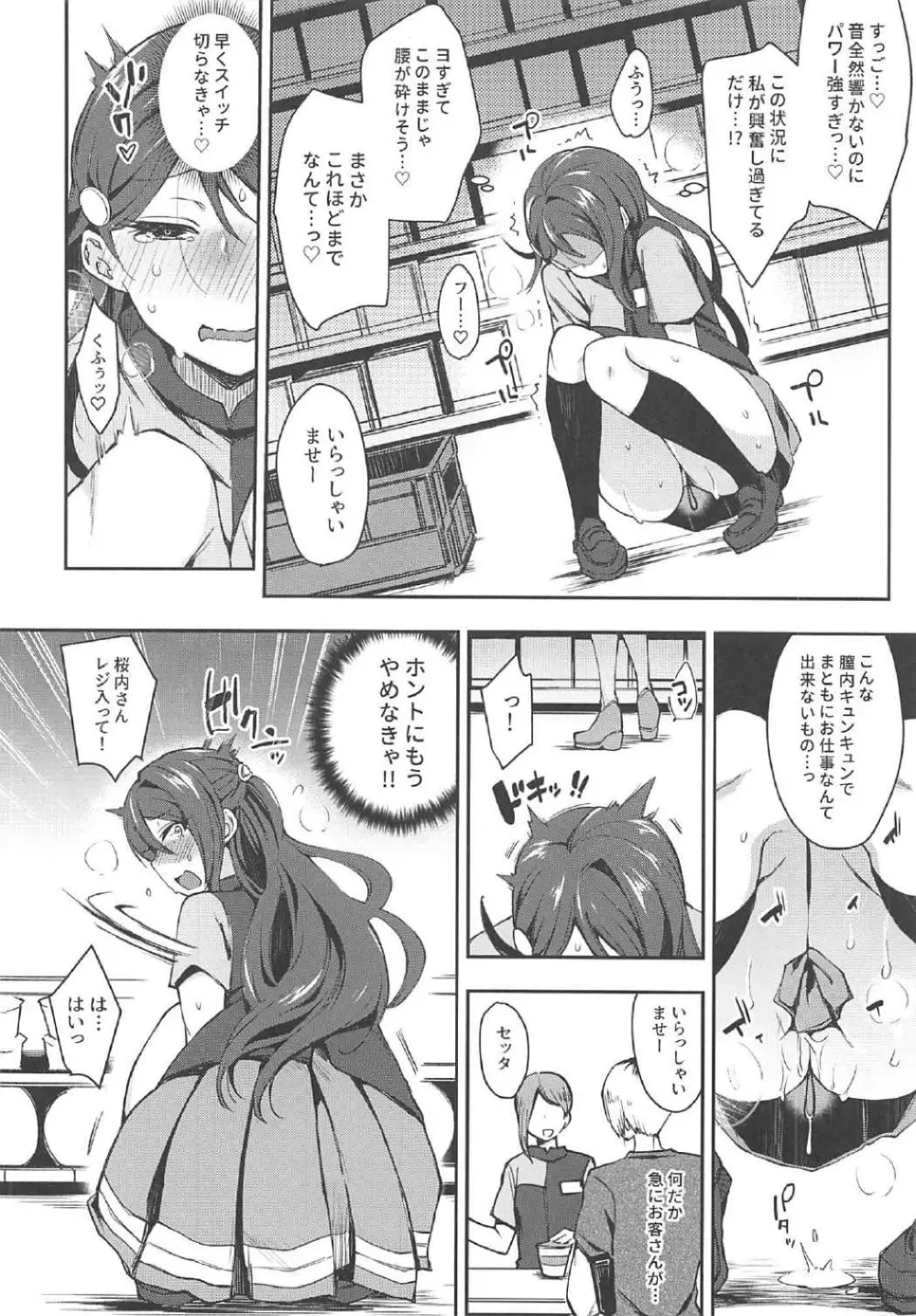 エッチスケッチ露オナ内。II - page9