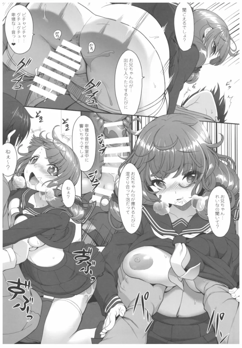 病愛説話～ヤンデレ総集編本～ - page18