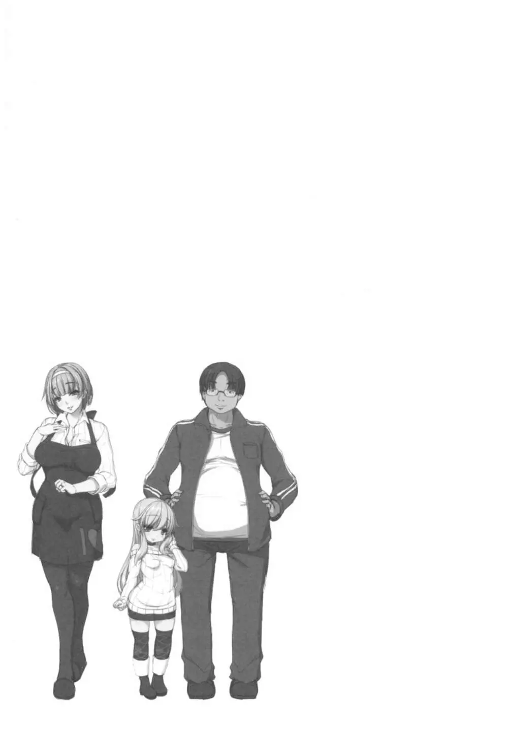 病愛説話～ヤンデレ総集編本～ - page180