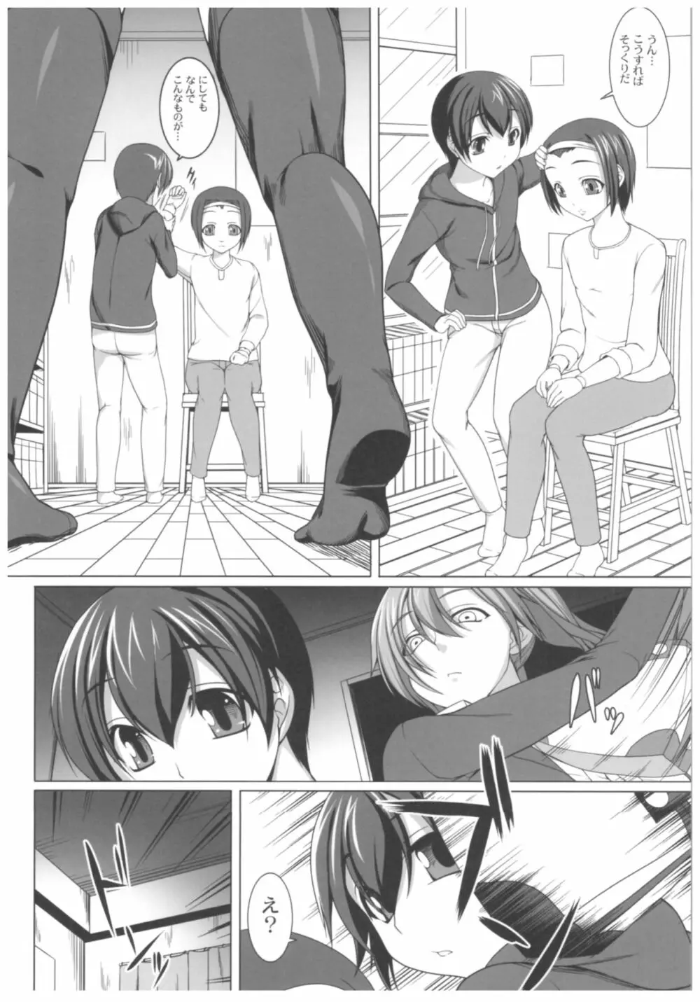 病愛説話～ヤンデレ総集編本～ - page49