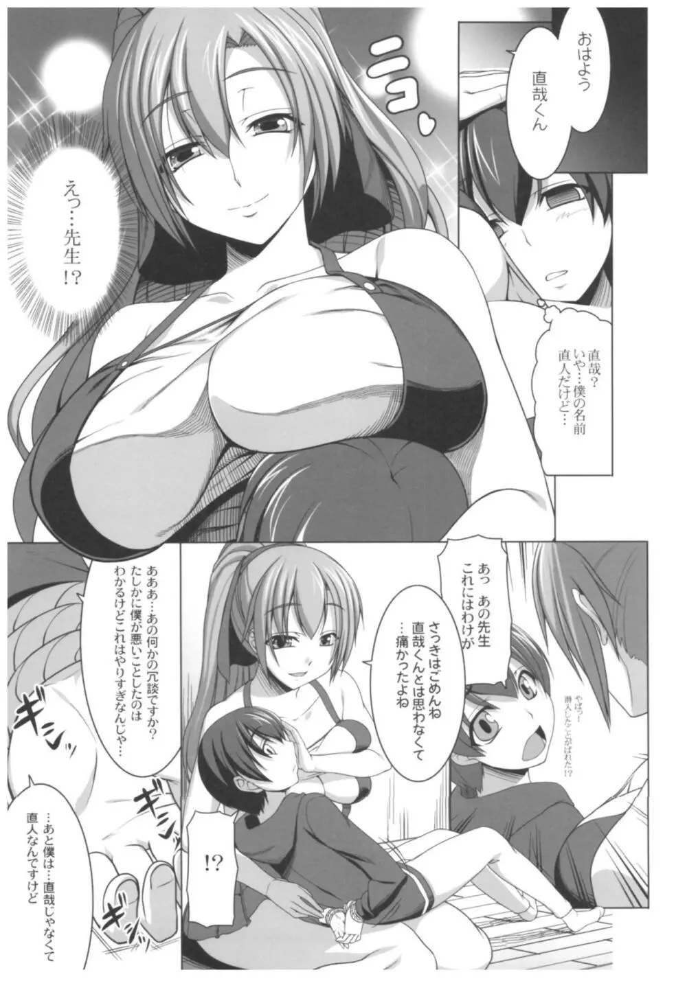 病愛説話～ヤンデレ総集編本～ - page50