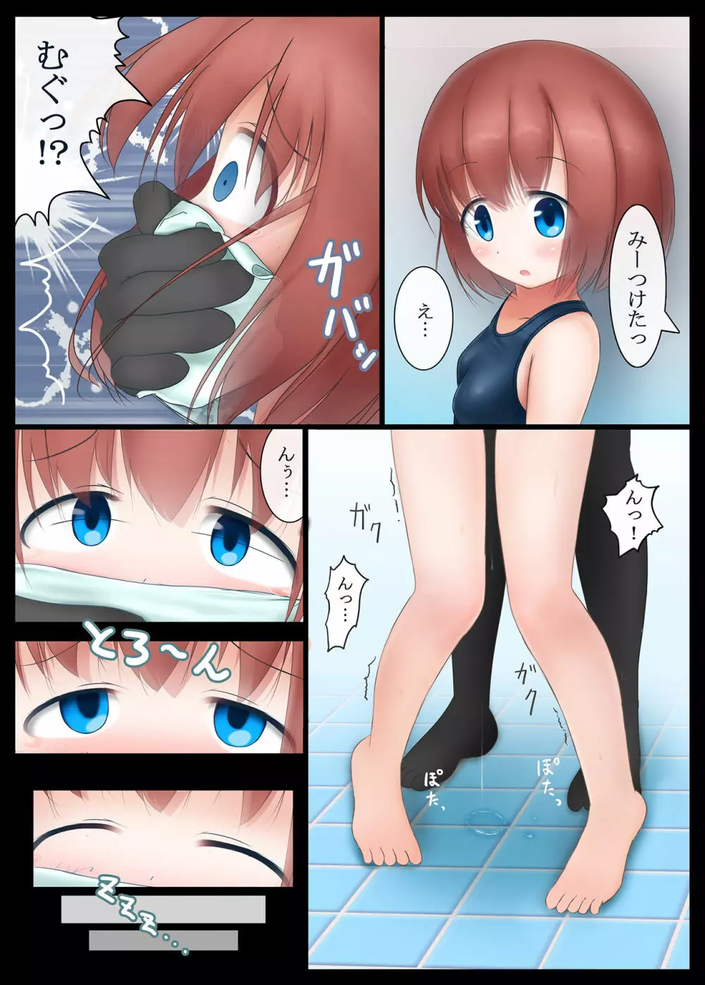 放課後の体育倉庫 - page4