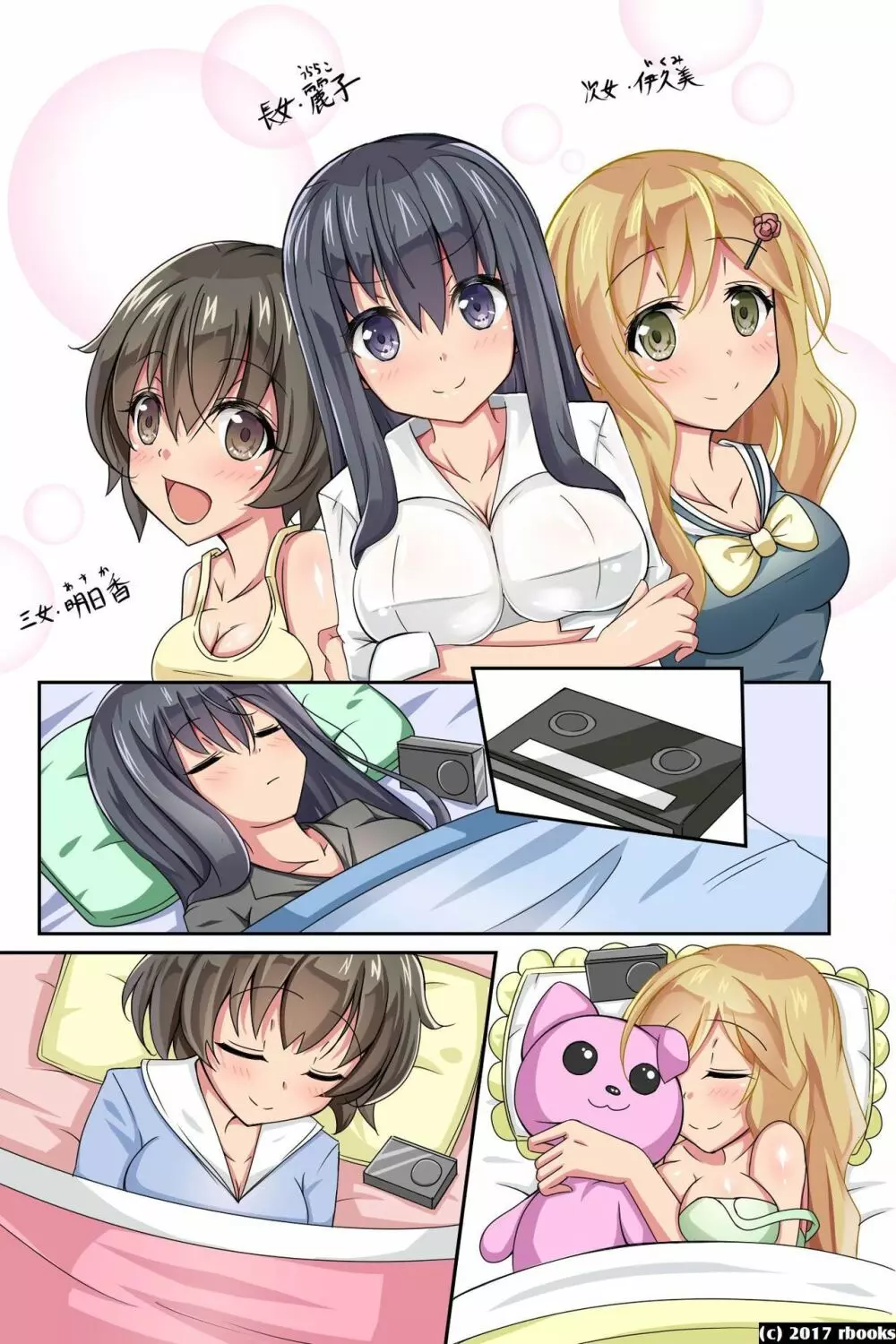 お姉ちゃん洗脳完了！ - page60
