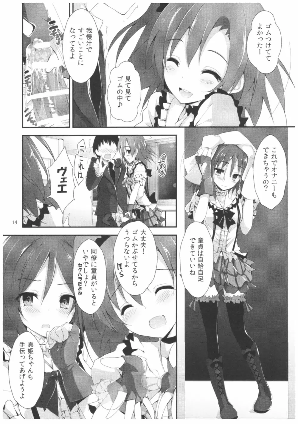 コンプライアンス2 - page13
