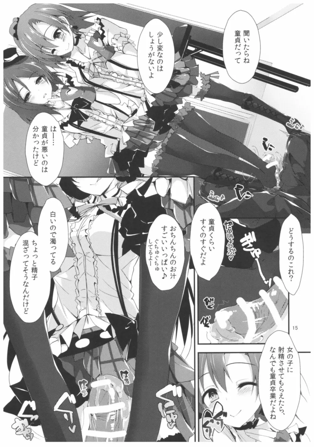 コンプライアンス2 - page14