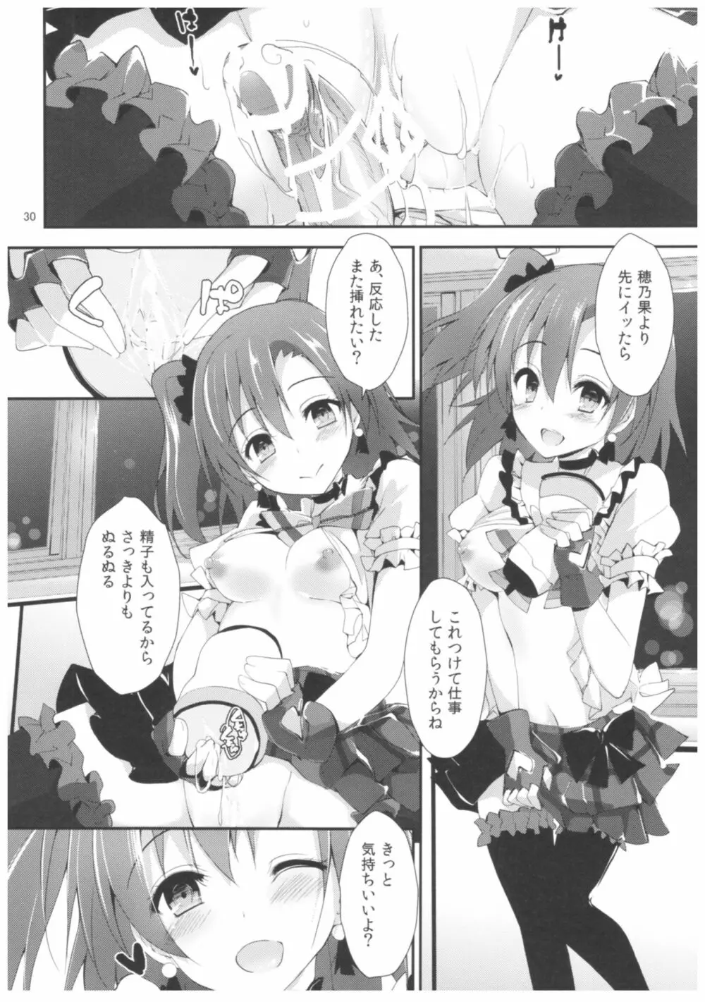 コンプライアンス2 - page29