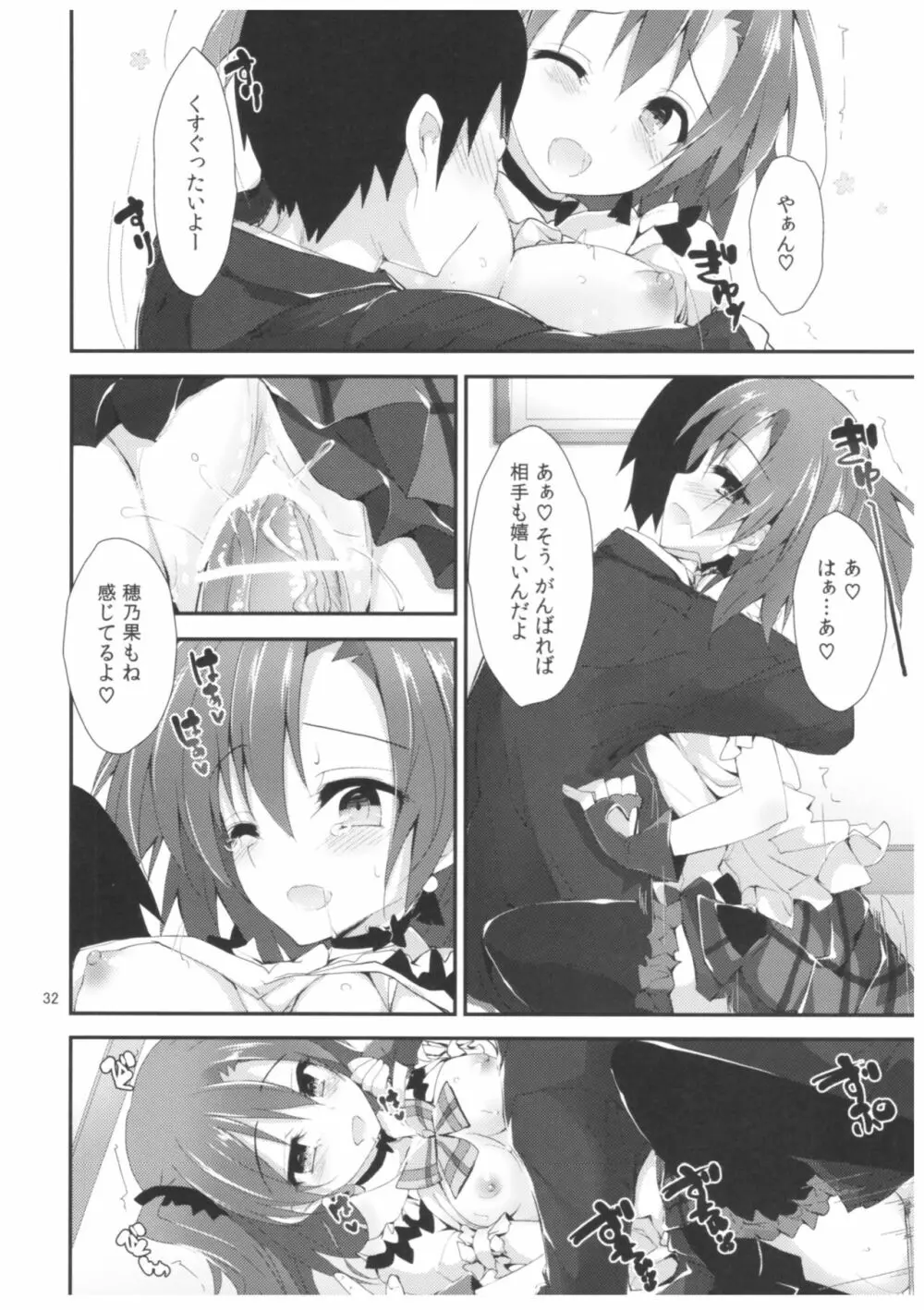 コンプライアンス2 - page31