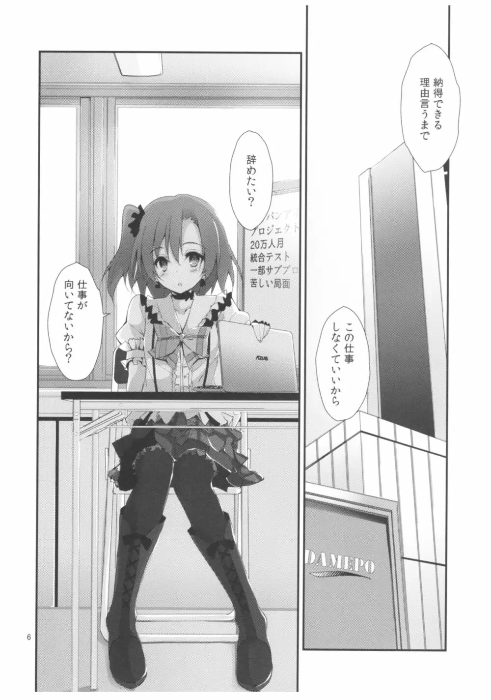 コンプライアンス2 - page5
