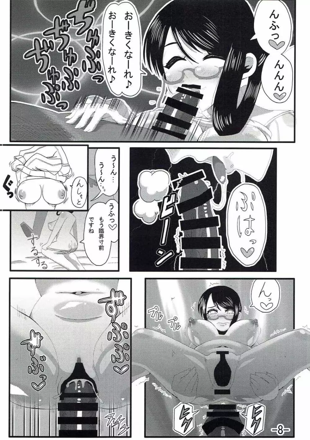 我らの団のハンターさん 2nd - page9