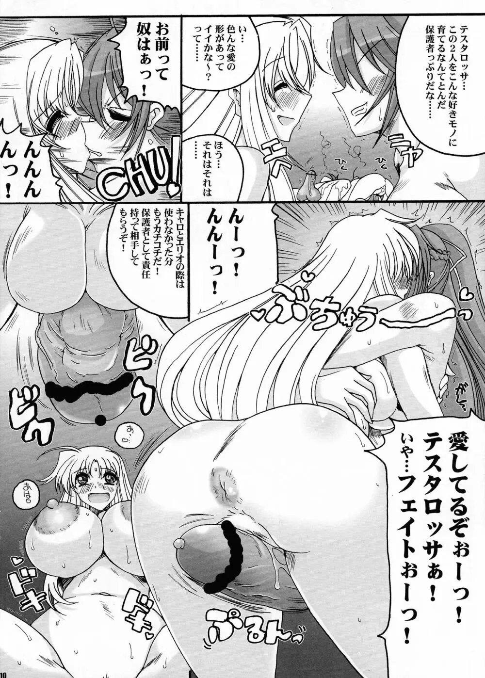 3人ぐらいで流行ったブーム - page10