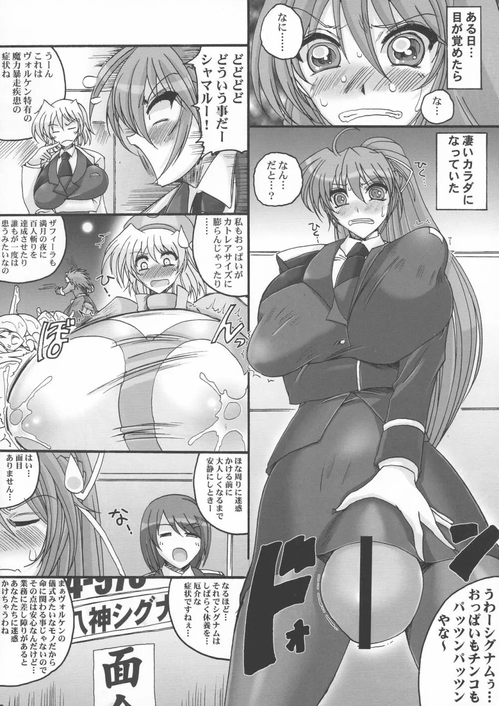 3人ぐらいで流行ったブーム - page2