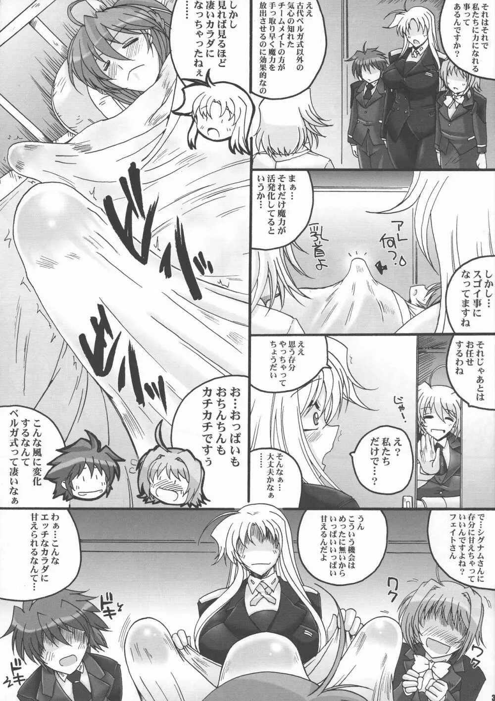 3人ぐらいで流行ったブーム - page3