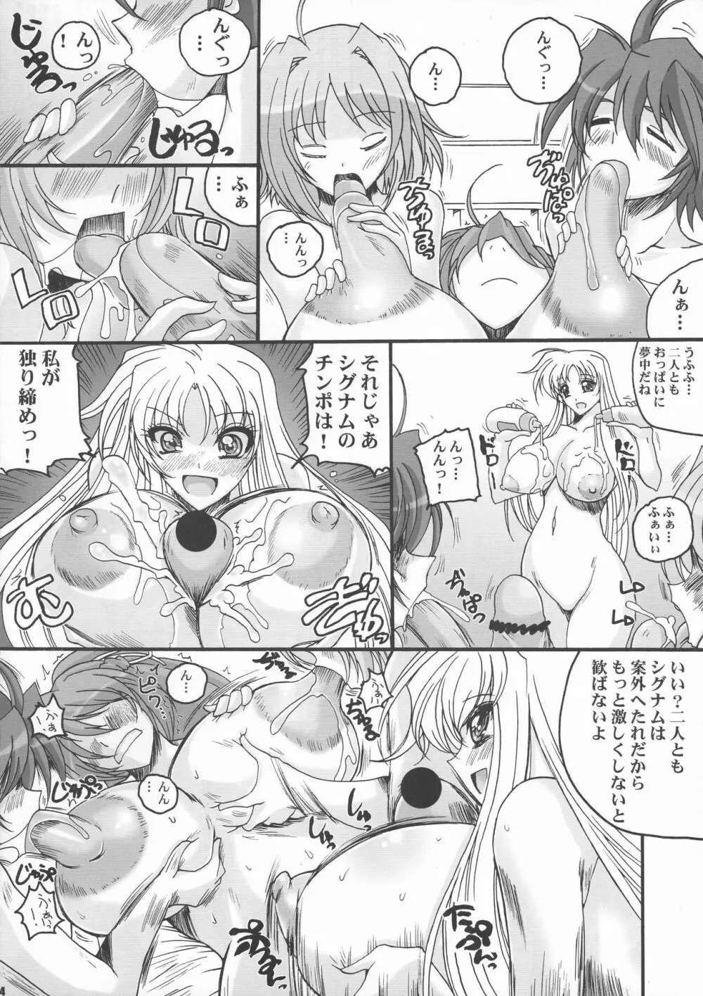 3人ぐらいで流行ったブーム - page4
