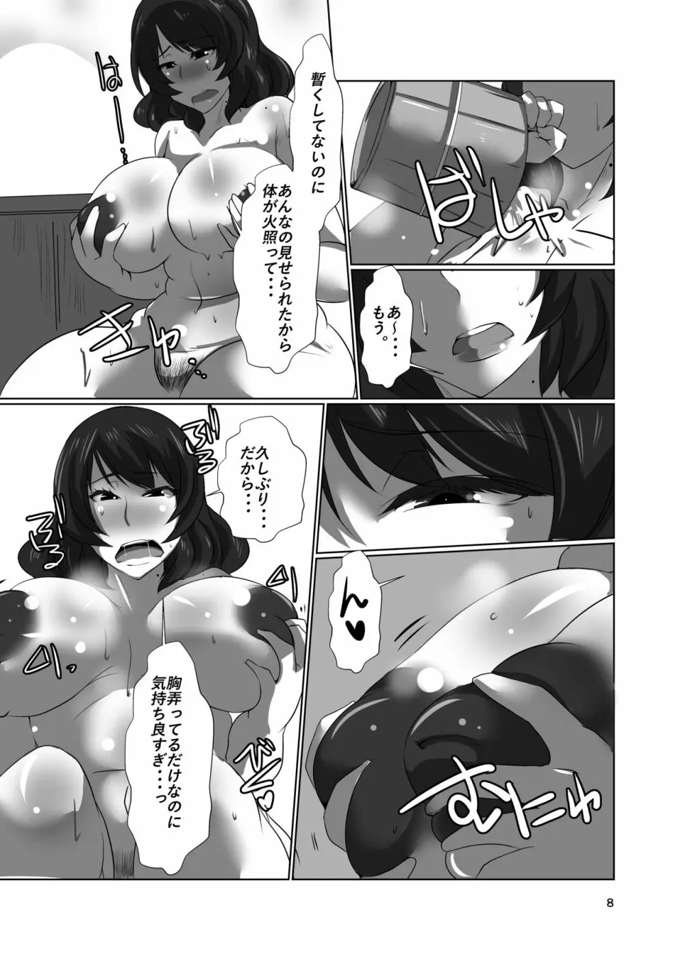 幻想郷のおばさんち守矢神社二泊目 - page8