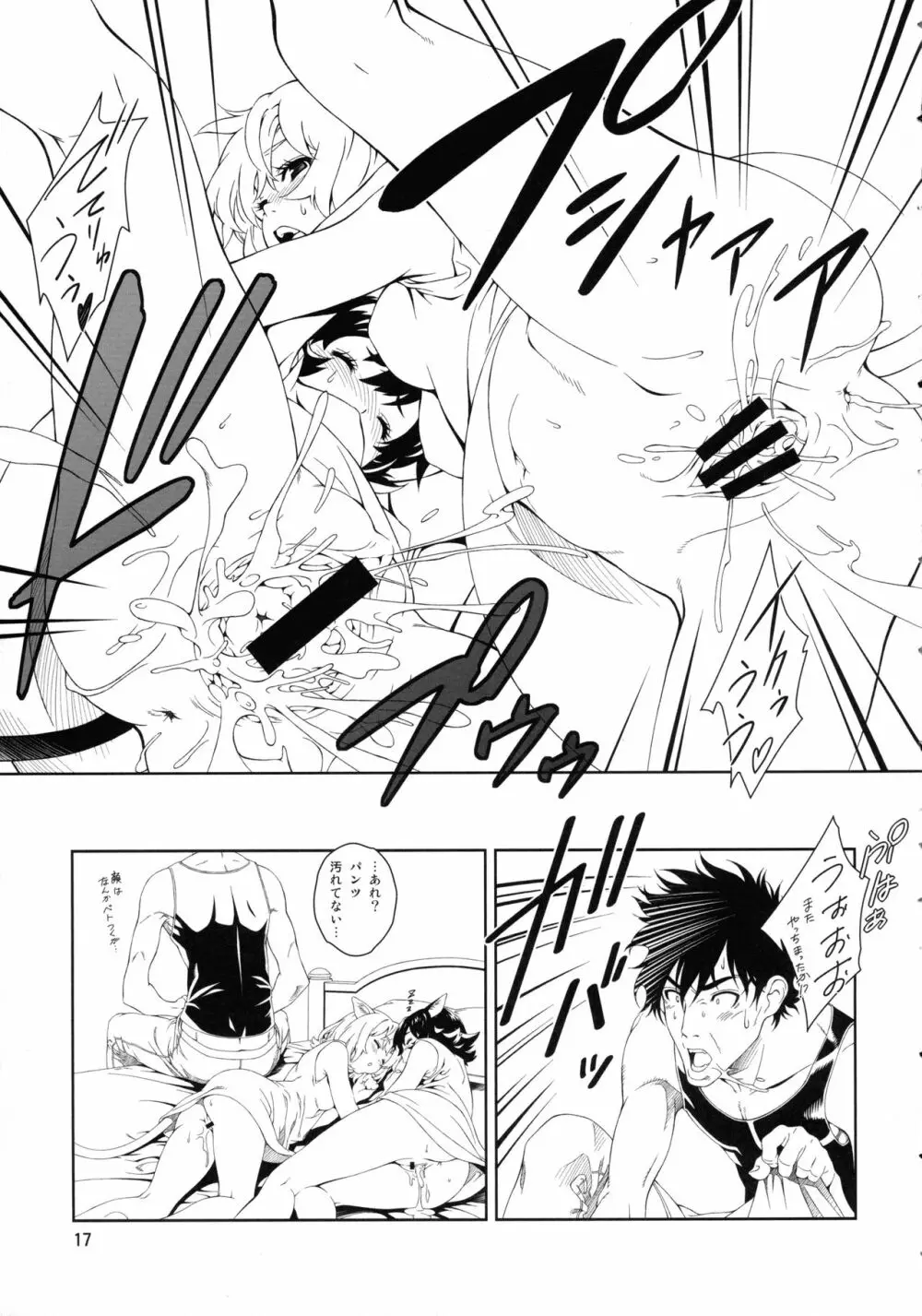REBORN - page15