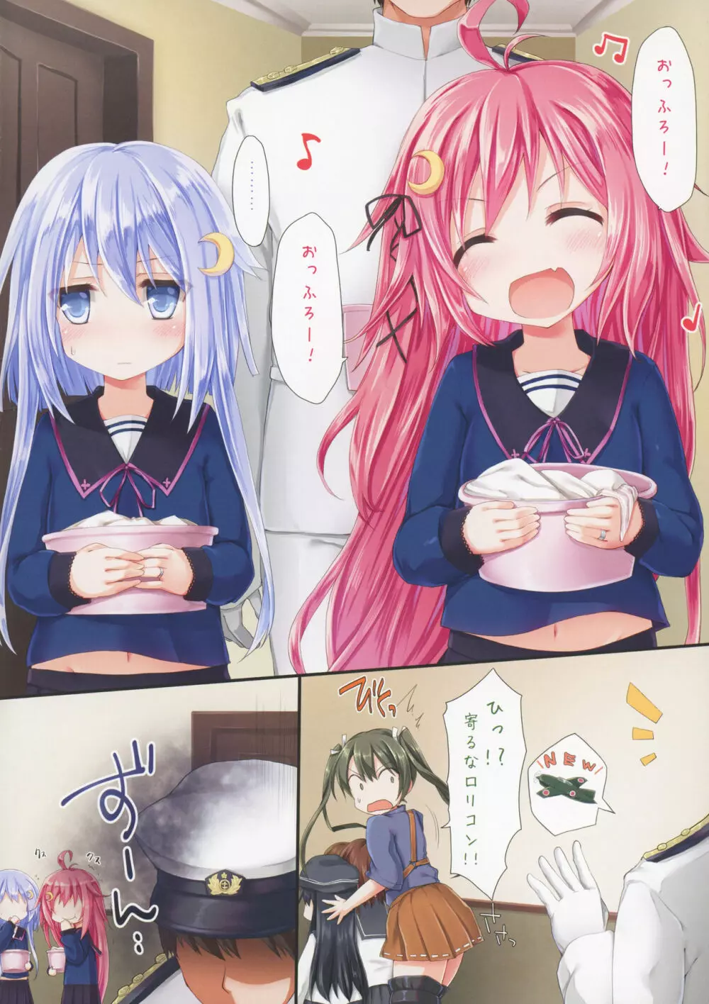 Dreamy Desserts改 - page2