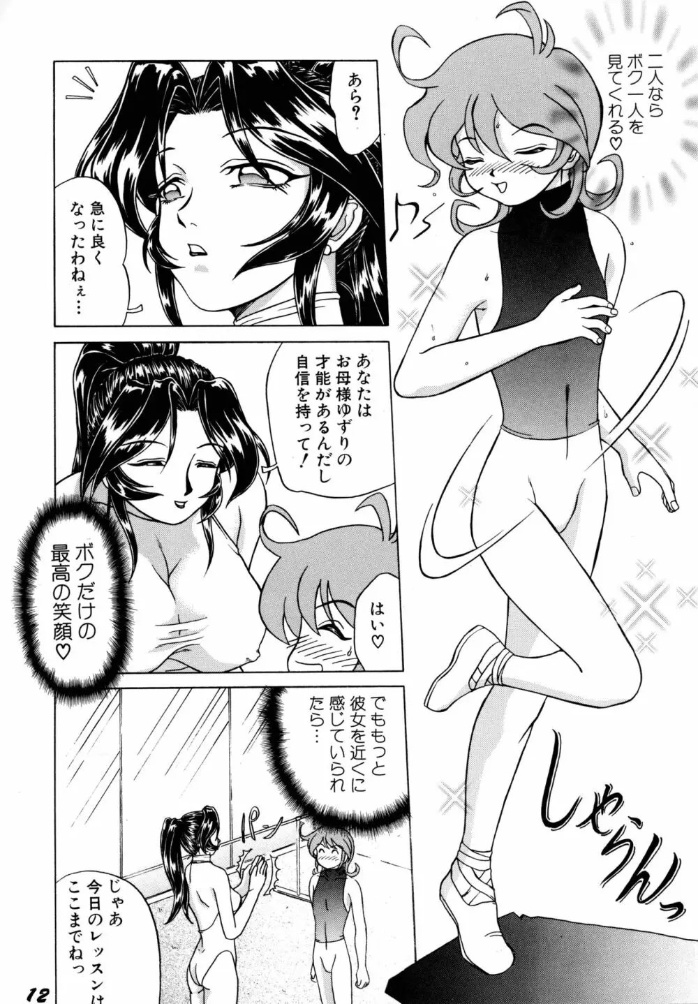 SWEAT&TEARS - page10