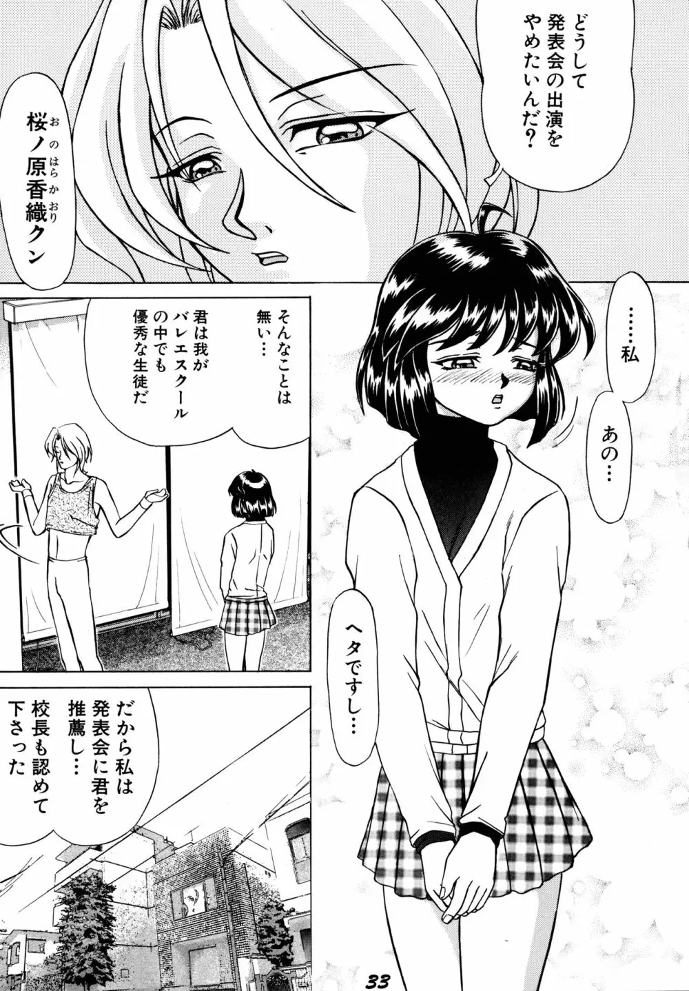 SWEAT&TEARS - page31
