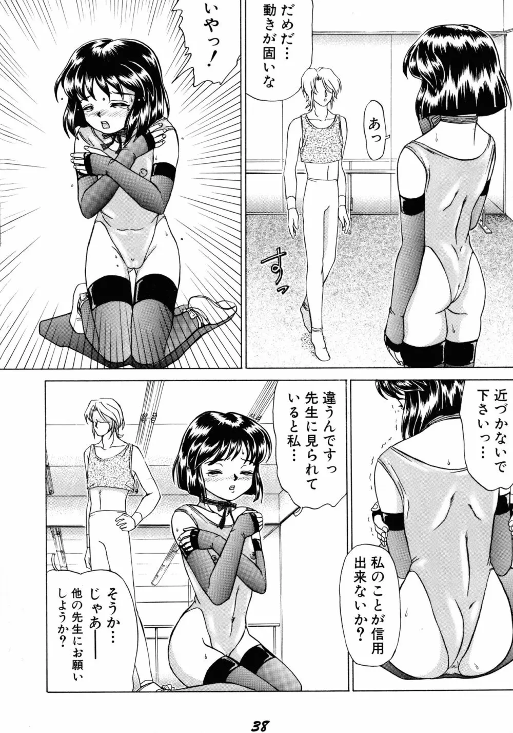 SWEAT&TEARS - page35