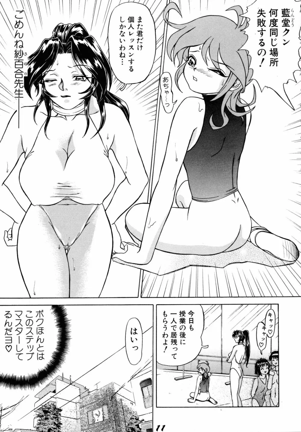 SWEAT&TEARS - page9