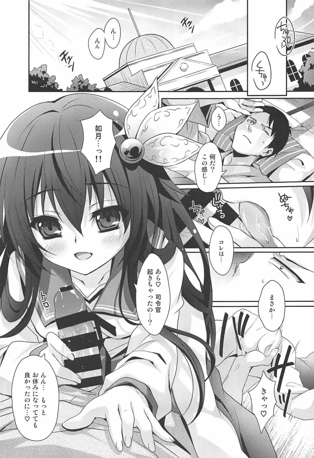 いっしょにいさせて総集編 - page26