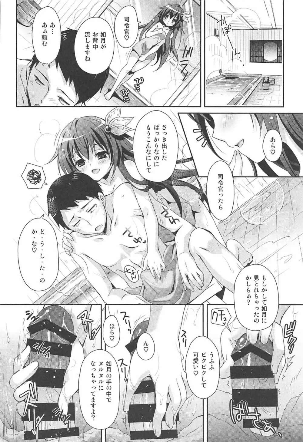 いっしょにいさせて総集編 - page39