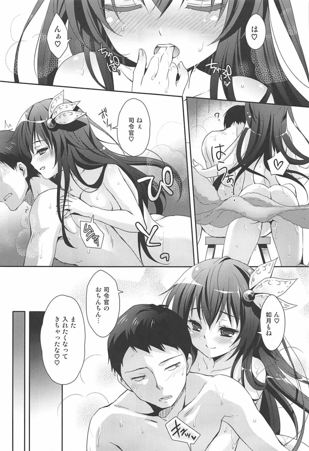 いっしょにいさせて総集編 - page40