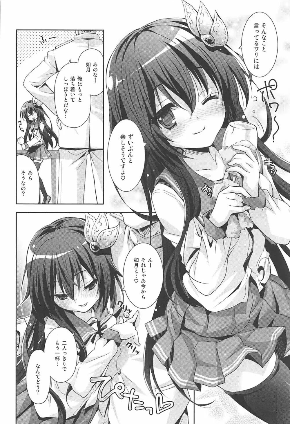 いっしょにいさせて総集編 - page49