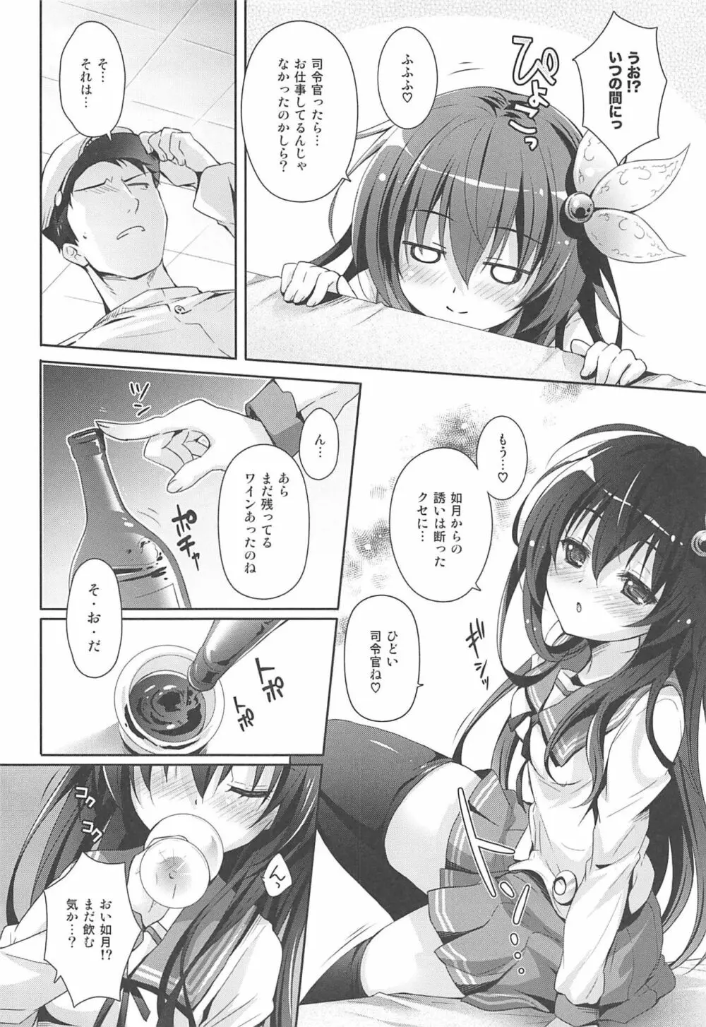いっしょにいさせて総集編 - page55