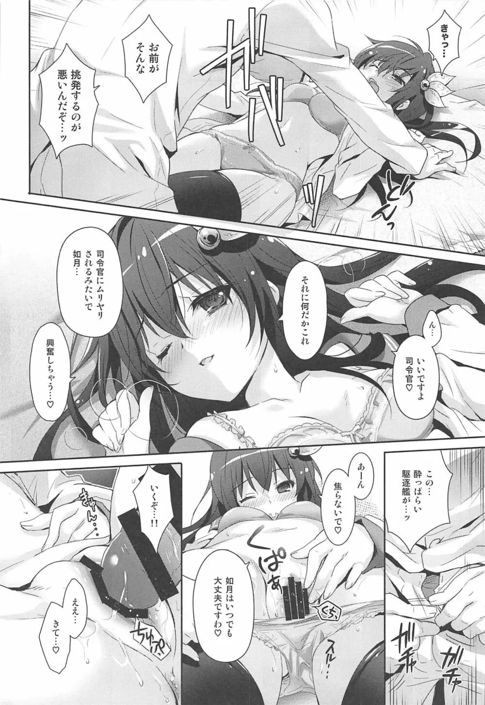いっしょにいさせて総集編 - page59