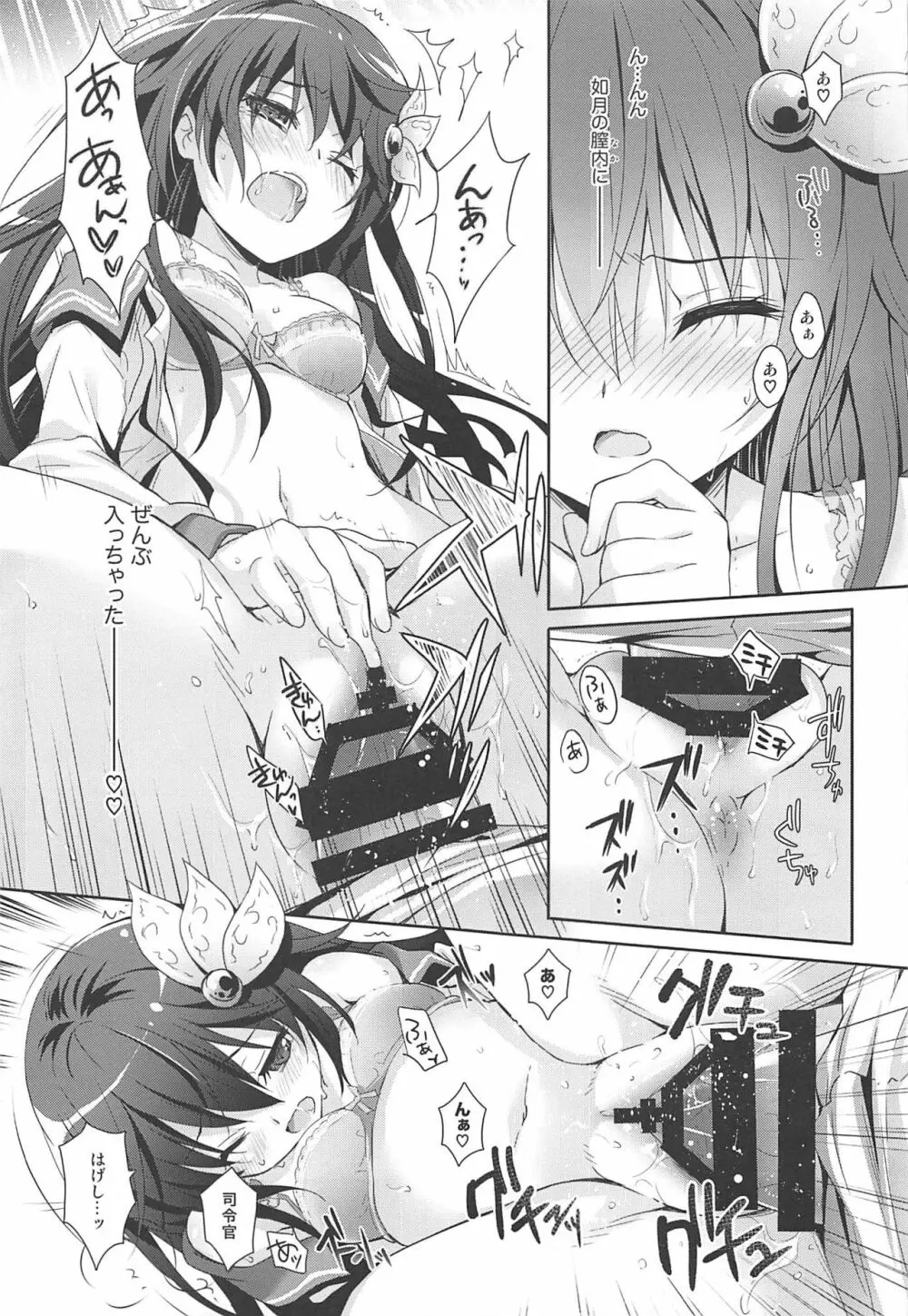 いっしょにいさせて総集編 - page60