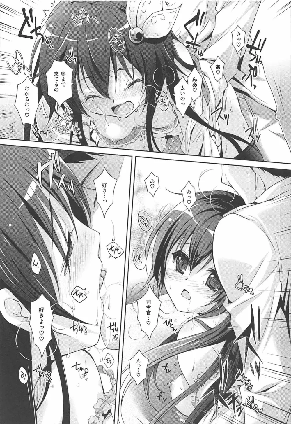 いっしょにいさせて総集編 - page62
