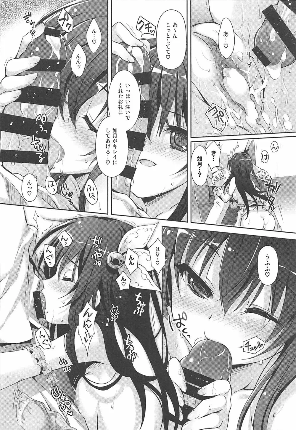いっしょにいさせて総集編 - page65