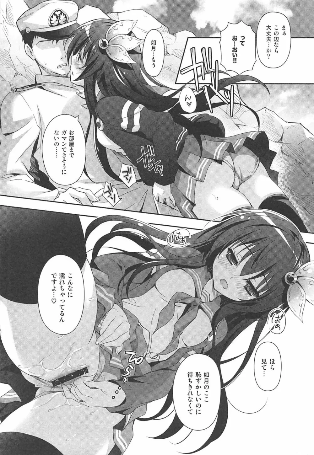 いっしょにいさせて総集編 - page75