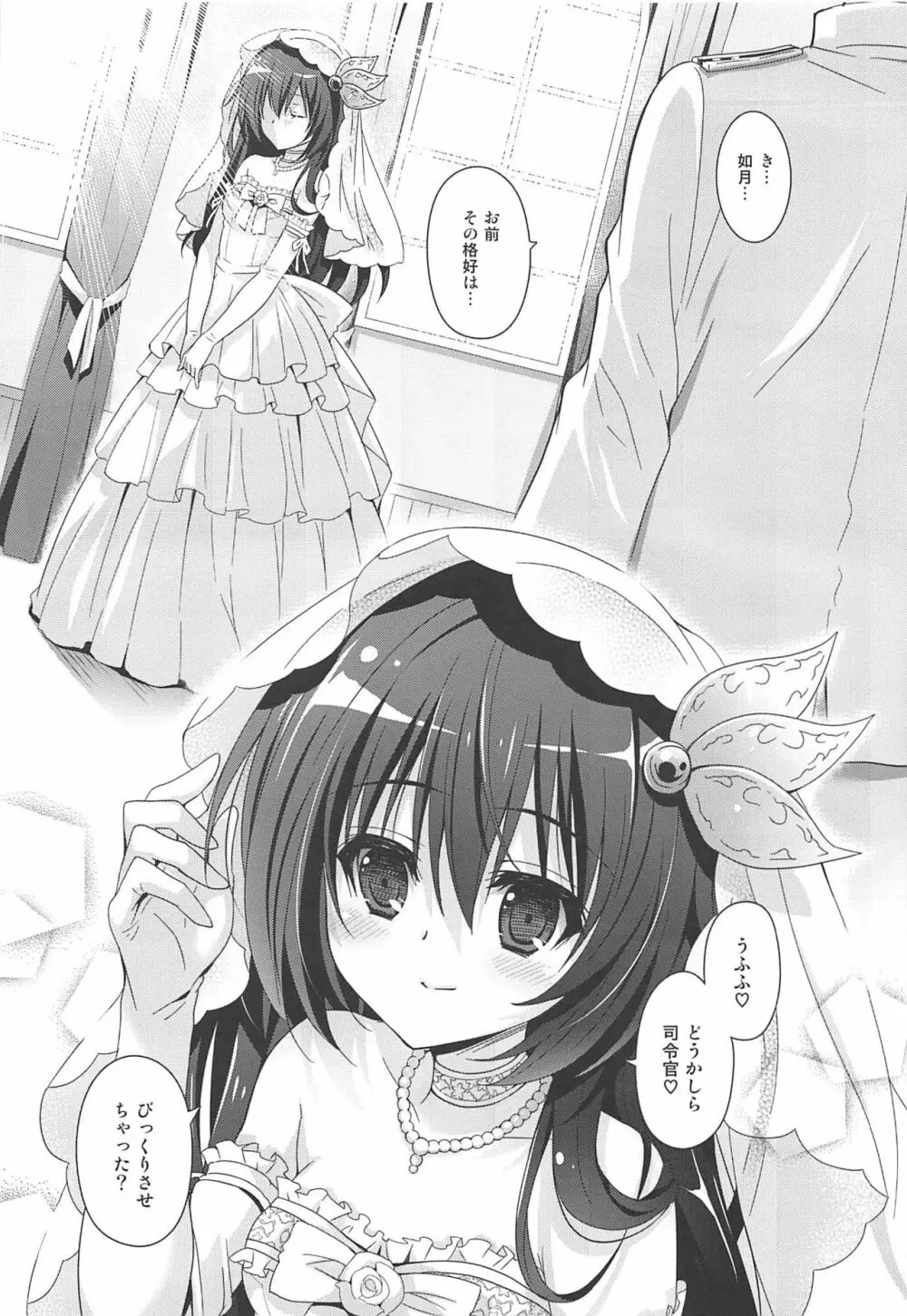 いっしょにいさせて総集編 - page92