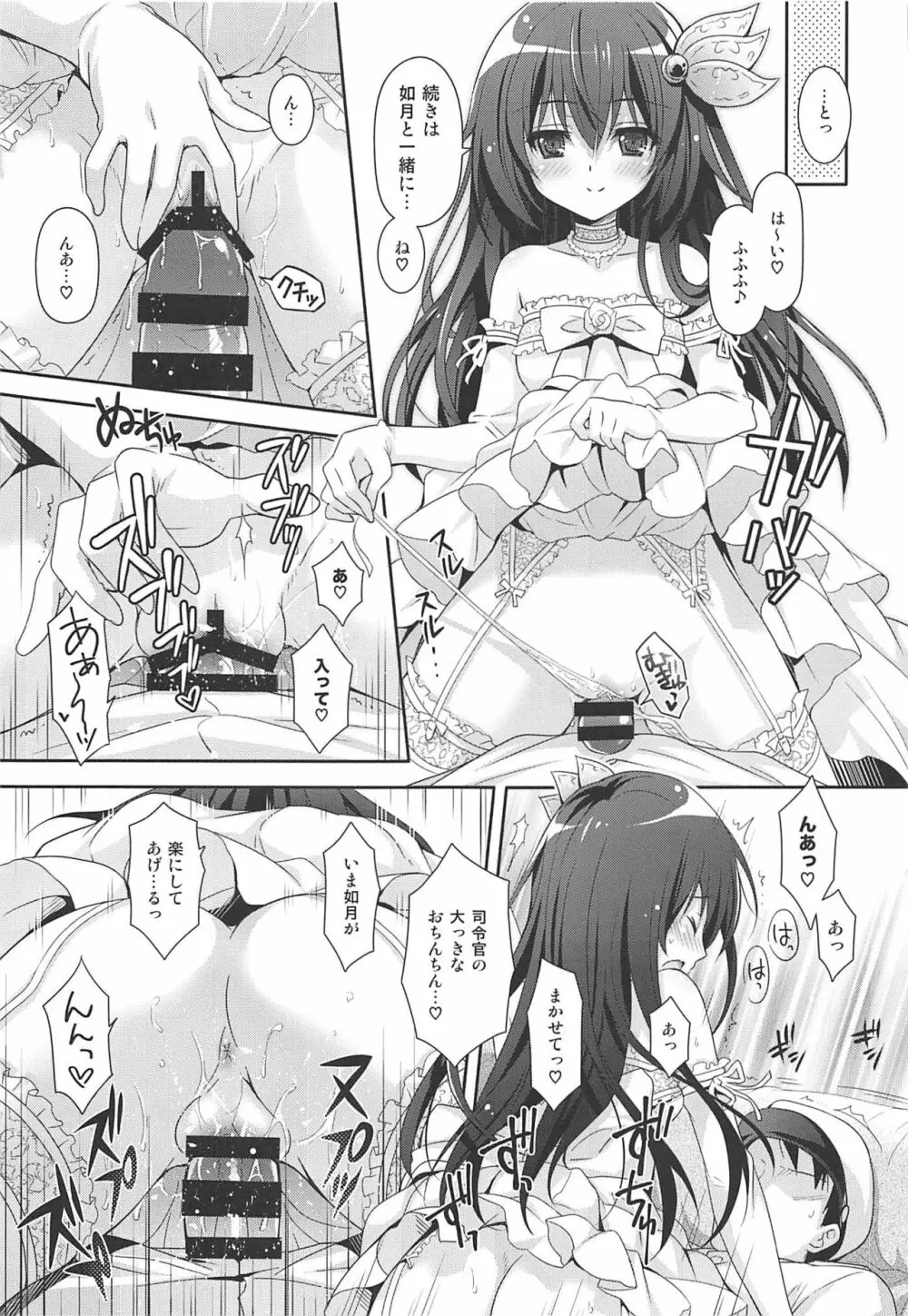 いっしょにいさせて総集編 - page96