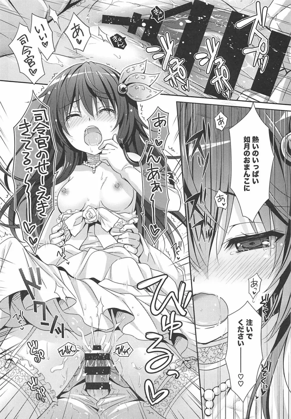いっしょにいさせて総集編 - page98