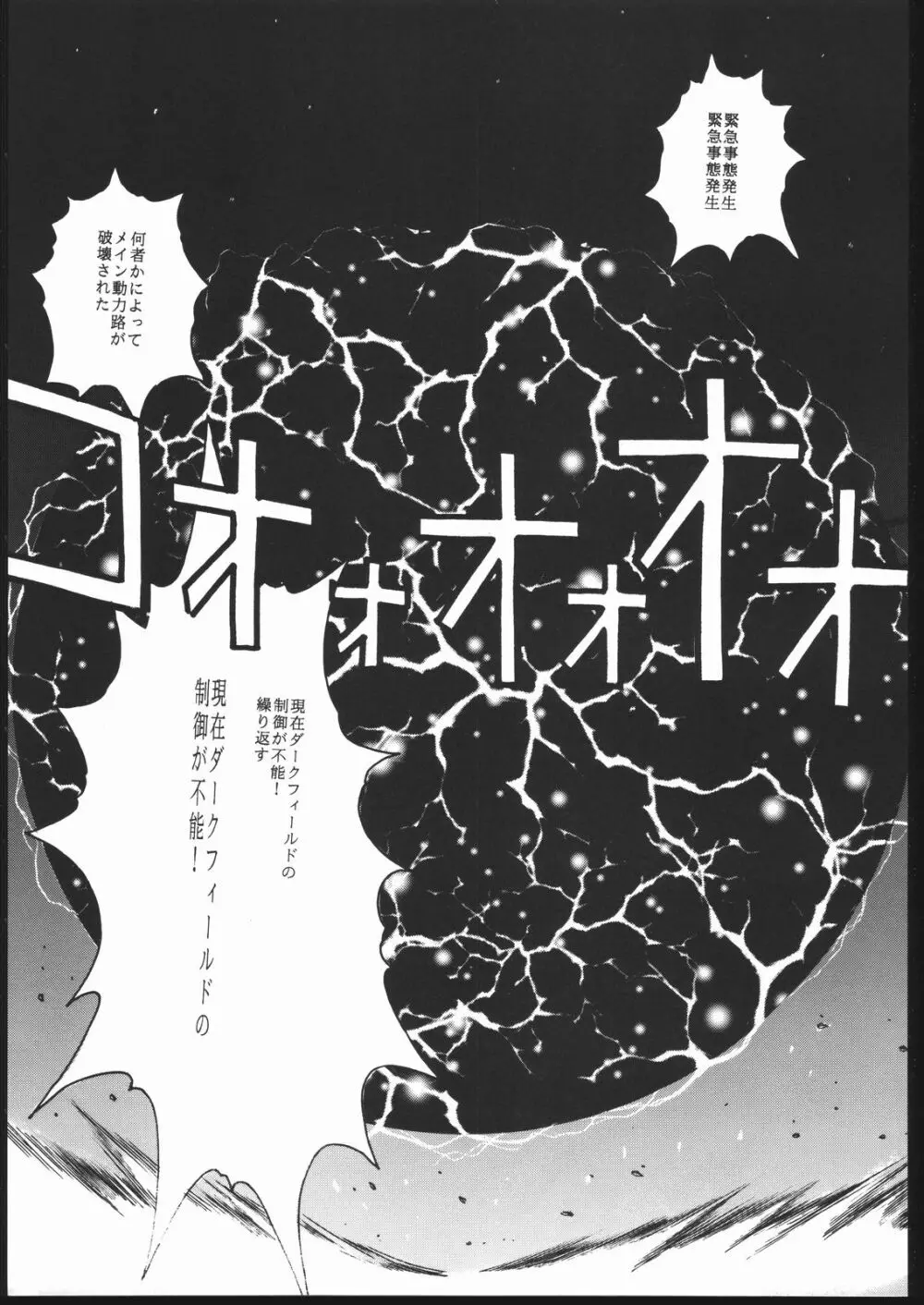Pretty Soldier SAILOR MOON the 美奈子III - page26