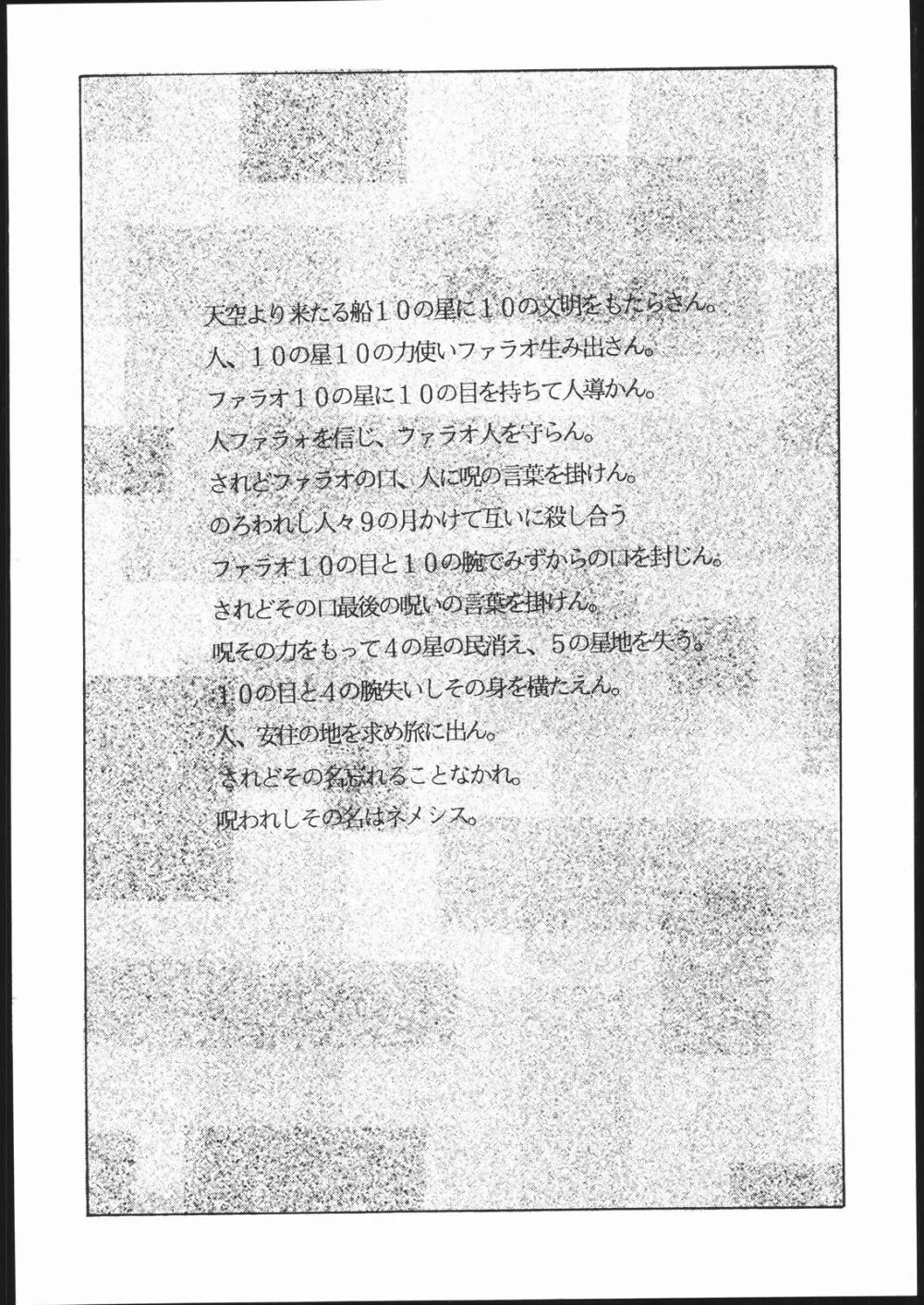 Pretty Soldier SAILOR MOON the 美奈子III - page3