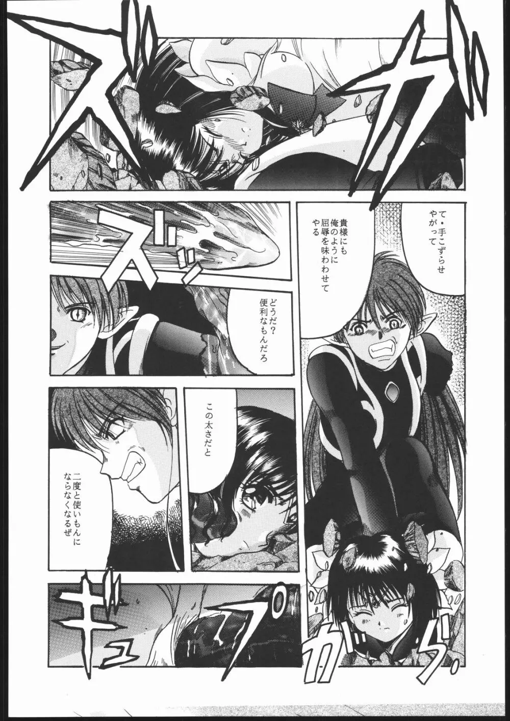 Pretty Soldier SAILOR MOON the 美奈子III - page41