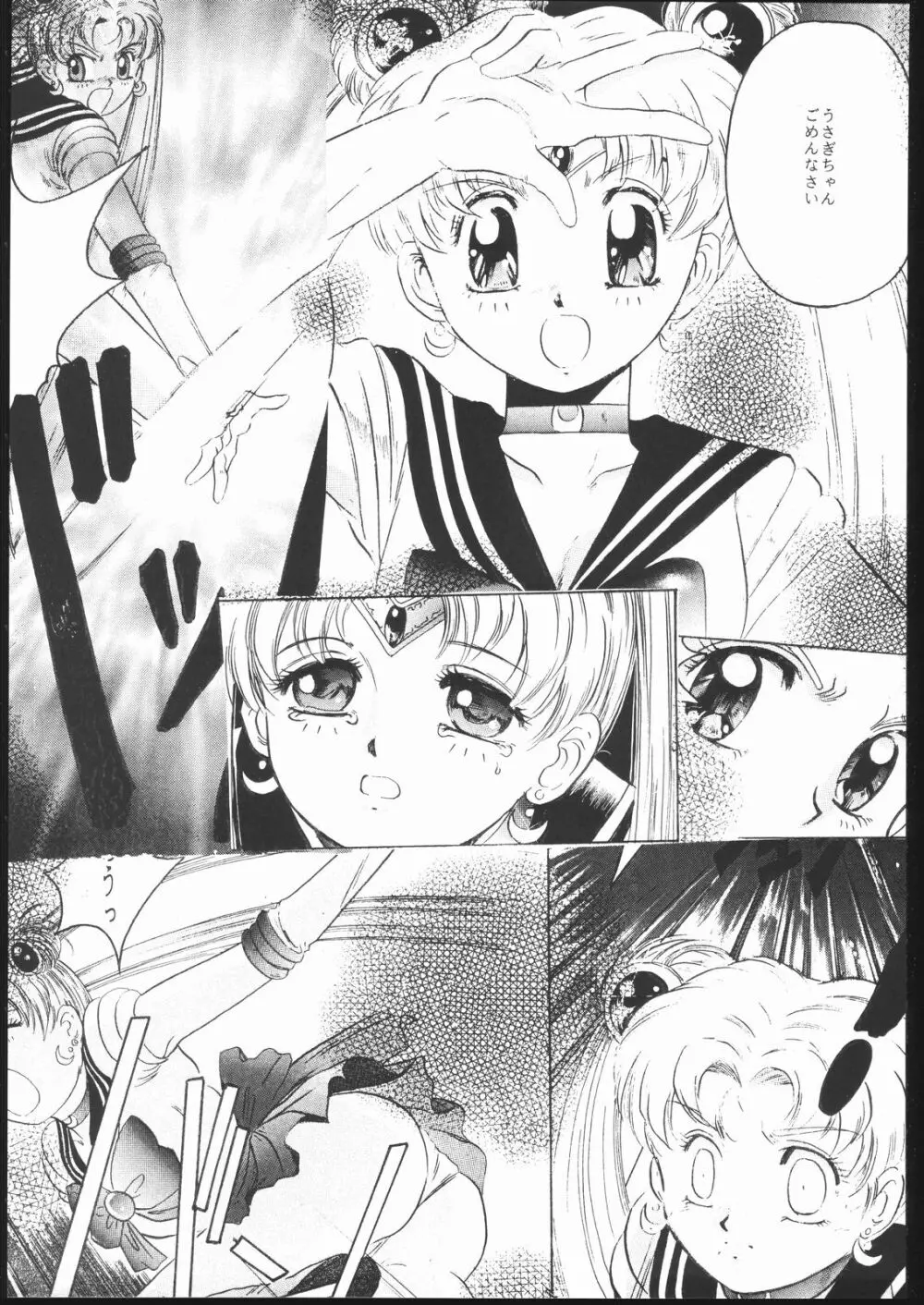 Pretty Soldier SAILOR MOON the 美奈子III - page50